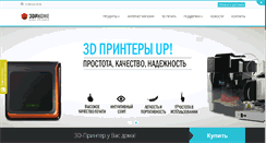 Desktop Screenshot of 3dphome.ru