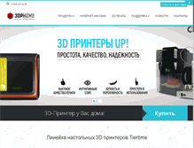 Tablet Screenshot of 3dphome.ru